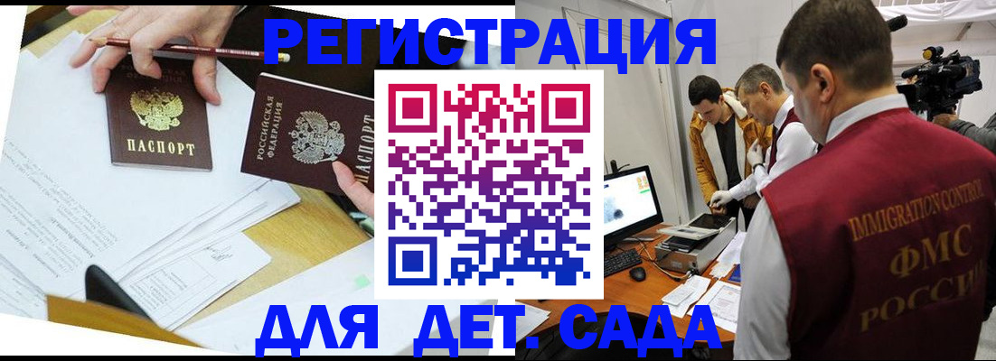 прописка для военкомата в Звенигороде