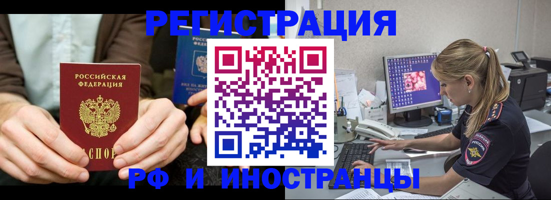 прописка от собственника в Звенигороде