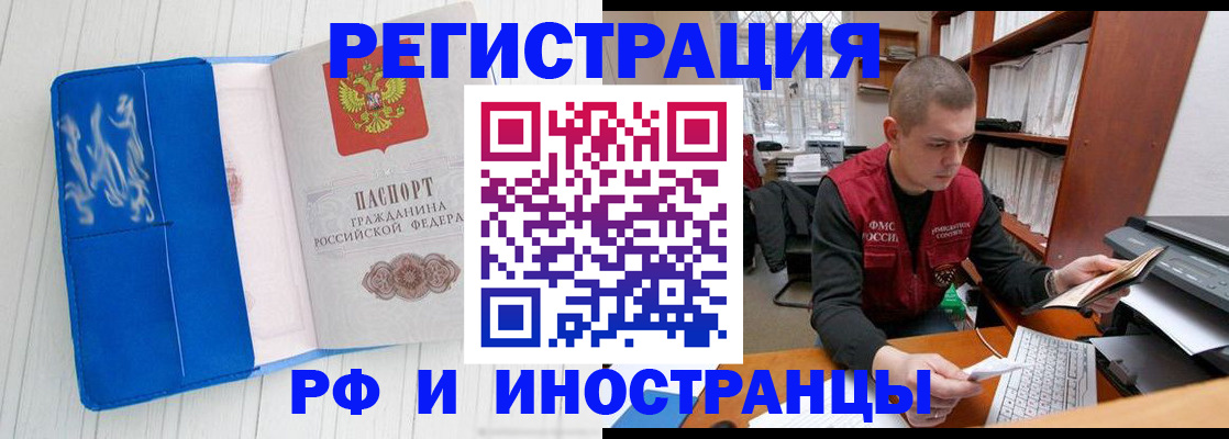 прописка для кредита в Звенигороде